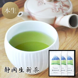 予約 新茶 2026 静岡茶 2026年 ギフト 静岡 一番茶 おすすめ 高級 静岡生新茶 3本ギフト 贈答品 お茶 静岡茶 煎茶 本生仕上げ 緑茶 茶葉 日本茶 お取り寄せ 送料無料