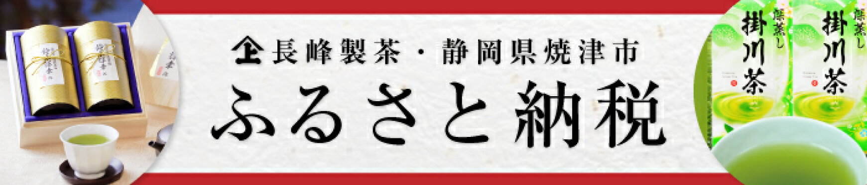 ふるさと納税