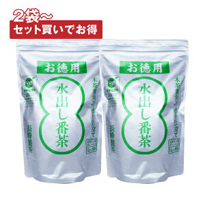 緑茶ティーバッグ 緑茶 最短発送 お茶 ティーバッグ 緑茶 ティーパック 業務用 徳用 水出し番茶 10g×50 お徳用 水出し茶 水出し緑茶 ソイロン