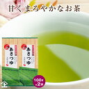 2025年度産 茶葉 お茶 甘いお茶 お茶好き家族のあさつゆ100g×2本 鹿児島茶 深蒸し茶 煎茶 お取り寄せ ポスト投函便送料無料