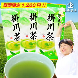 お茶 セール まとめ買い 5割増量 セール 2026年度産 深蒸し掛川茶80g 3本セット 注目のお茶2本+1本お茶セット ポスト投函便 送料無料 食品 ポイント消化OK おいしい 深蒸し茶 煎茶 静岡茶