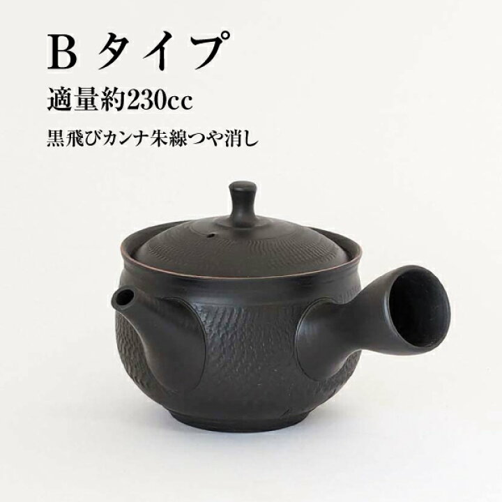 楽天市場】急須 作家 常滑 常滑焼 梅原二郎〔黒〕飛びカンナ 玉龍窯  