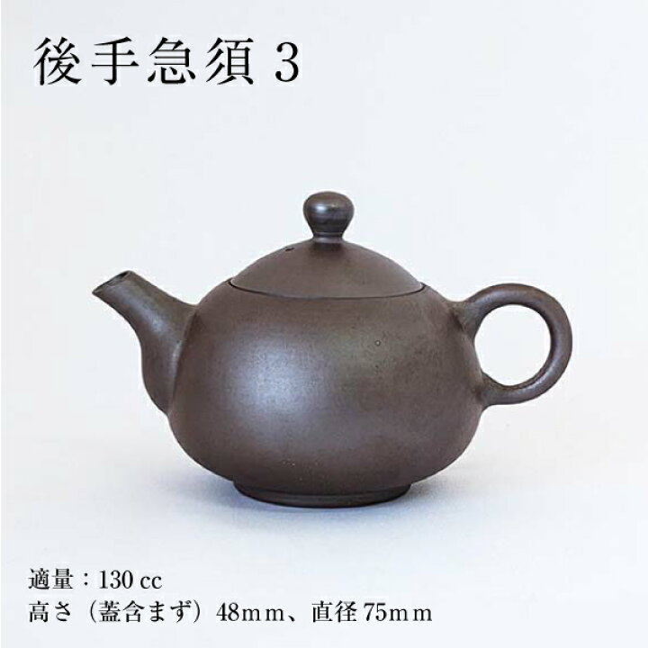 楽天市場】3種類から選べる 中国茶 小急須 急須 国産 萬古焼 舘正規 