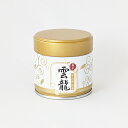 matcha MATCHA Ceremonial Grade雲竜 30g 抹茶 宇治 缶入り 宇治抹茶 高級 森半 宇治抹茶 京都 国産 プレゼント ギフト 日本製 matcha tin Kyoto matcha MATCHA Uji matcha matcha powder Japanese matcha Premium Uji Matcha セレモニアル・グレード Ceremonial Grade