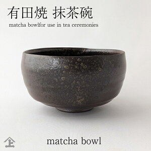 q 13703005 yDԂ ɖ|  Lc q ł m×p   ƂĂg܂matcha bowl Japanese matcha bowl chawan (matcha tea bowl) ceramic matcha bowl q