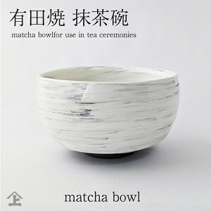 q 13703004 y ɖ|  Lc qł m×p   ƂĂg܂ matcha bowl Japanese matcha bowl chawan (matcha tea bowl) ceramic matcha bowl q