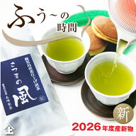 2026年さつまの風70g × 3袋 または 10袋+おまけ お茶 緑茶 日本茶 鹿児島茶 茶葉 煎茶 手土産 プチギフ…