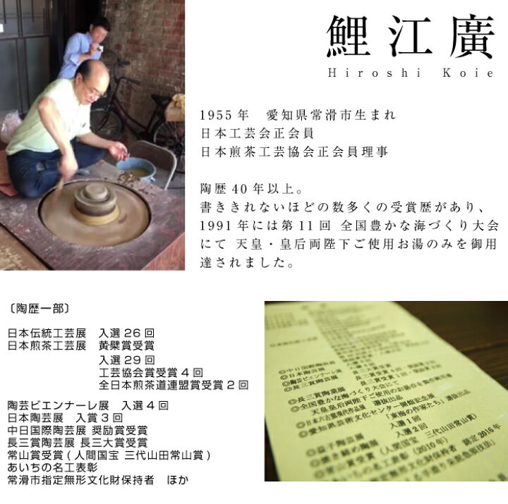 楽天市場】急須 高級急須 ギフト 常滑焼〔玲光窯〕鯉江 廣 【共箱入り 
