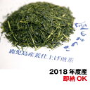 【ポスト投函便送料無料】《2018年度産古茶》鹿児島茶 さつまの風100g