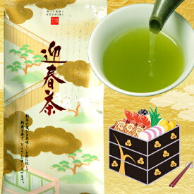お歳暮 お年賀 お茶 ギフト お茶 お茶ギフト 年賀ギフト お正月 高級 人気商品 迎春茶100g 又はティーバッグ3g×8Pポスト投函便 送料無料 贈り物 日本茶 人気 高級 静岡茶 内祝い お返し冬ギフト 冬の贈り物 ギフト 人気 日本茶 ギフト 帰省 手土産 プチギフト