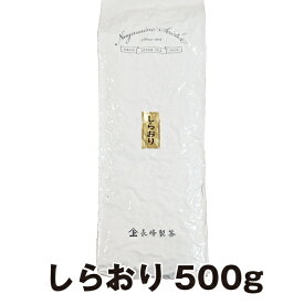 【宅配便限定】茎茶 しらおり（白折り）500gお茶の茎の部分です 雁が音 緑茶 国産 大容量【徳用くき茶・棒茶】