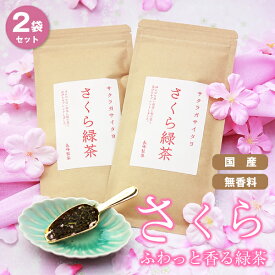 【40代女性】桜のいい香りがするお茶のおすすめは？