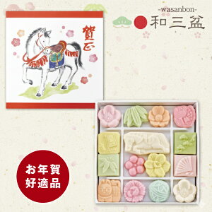 11月上旬頃入荷予定 お年賀 お菓子 ギフト 干支 馬 午 和三盆 新年菓(小) 和三盆糖 さぬき和三盆 干菓子 ばいこう堂 和菓子 おみやげ 詰め合わせ お茶請け