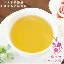 【ポスト投函便送料無料】白桃の烏龍茶50g ふわっと広がる桃の香りお湯出し、水出しOK 桃の香りの凍頂ウーロン茶 フレーバーティー