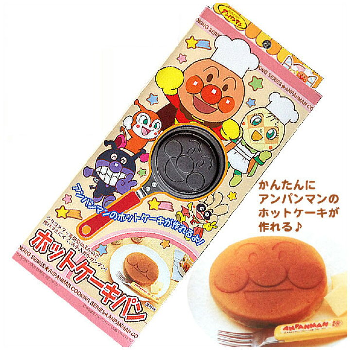 楽天市場 ランキング入賞 アンパンマン ホットケーキパン キャラクター フライパン パンケーキ 外箱開封小さくして発送します パッケージデザインは予定なく変更されるときがあります ギフトと日用品の卸問屋 ながみね