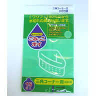 （5個セット）クリックポスト送料無料　水切り袋　ごみっこポイ　三角コーナー用 M　15枚入