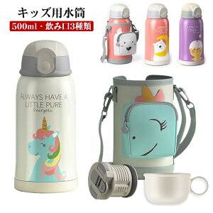 XP[^[  qp LbYp 550ml LbY{g Rbv ۗ ۉ Xg[t Jo[t ̎q j̎q }OJbv Rh~@@r