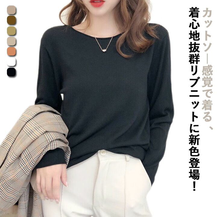 楽天市場】tシャツ リブニット 【送料無料】ニット 長袖 カットソー 