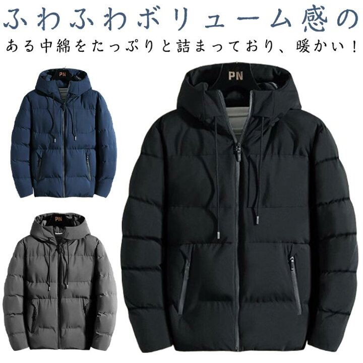 楽天市場】中綿ジャケット メンズ ダウンジャケット ダウンコート 無地 