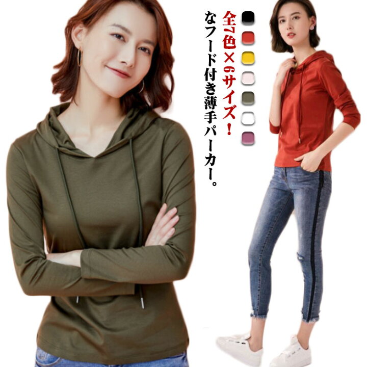 楽天市場】tシャツ パーカー フード付き レディース 薄手パーカー 春 