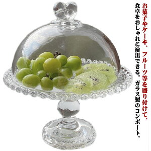 ガラスコンポート 蓋つき 盛り付け皿 フルーツ皿 脚付きプレート デザート皿 ガラスプレート カフェ ガラス 直径19.2cm クリア パーティー キッチン 食卓 ディスプレイ 製菓 インテリア ケー