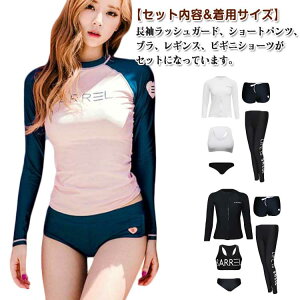 レディース セパレート 水着 レギンス 長袖 スイミング パンツ 前開き 5点セット ブラ 水泳 フィットネス 女性 ビーチ ブラ UVカット ラッシュガード