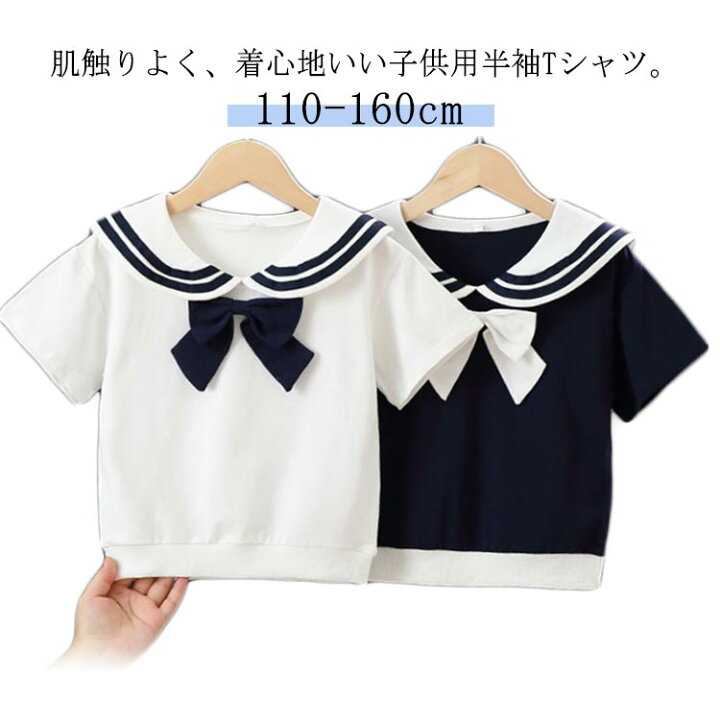 楽天市場】 Tシャツ 送料無料 女の子 Tシャツ セーラー服 半袖 