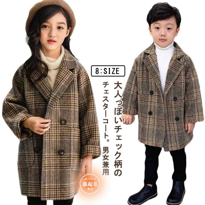 楽天市場】チェスターコート チェック柄 キッズ ロングコート メルトン 