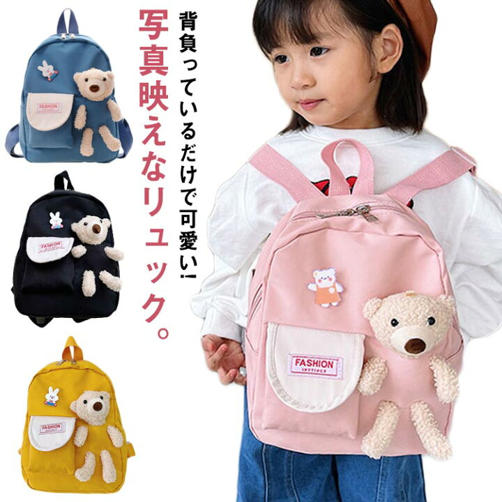 楽天市場】バッグ 子供 ぬいぐるみ付き 人形付き キッズ クマ 通園 