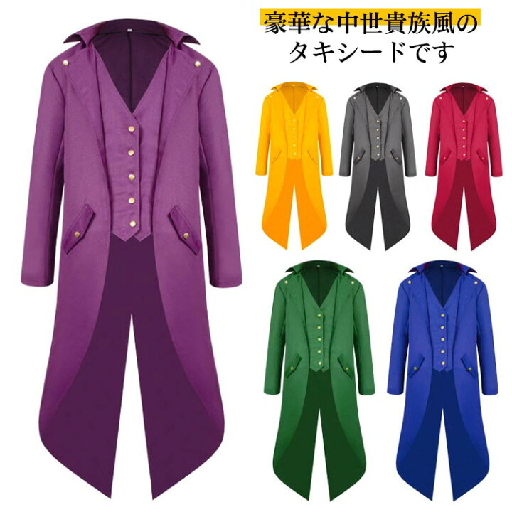 楽天市場 中世貴族衣装 ジャケット 衣装 舞台 ヨーロッパ中世 貴族 タキシード 宮廷服 コート 舞台 コスチューム 男性 メンズ 男の子 大人 キッズ ハロウィーンコート 上着 仮面舞会 長袖コート バッグ Angels