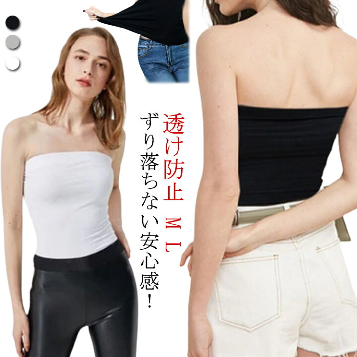 楽天市場】ベアトップ レディース インナー 下着 トップス ブラトップ  