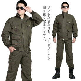 作業服 上下セット メンズ ジャケット ツイル生地 綿 ロングパンツ カーゴパンツ ミリタリージャケット 制電 ワーク 作業着 ストレッチ 伸縮 丈夫 しっかり マルチポケット リブ 無地 カーキ おしゃれ 【送料無料】