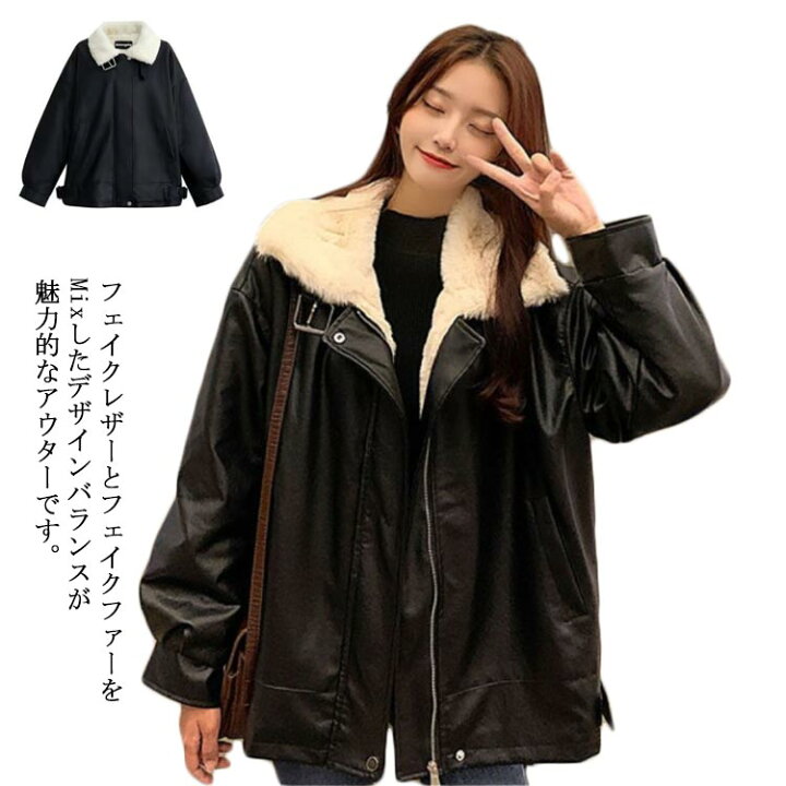 楽天市場】レザージャケット ライダースジャケット フェイクファー 