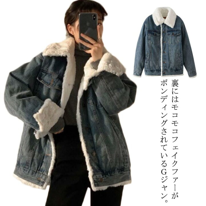 楽天市場】デニムジャケット 裏ボア フェイクファー レディース 極厚 