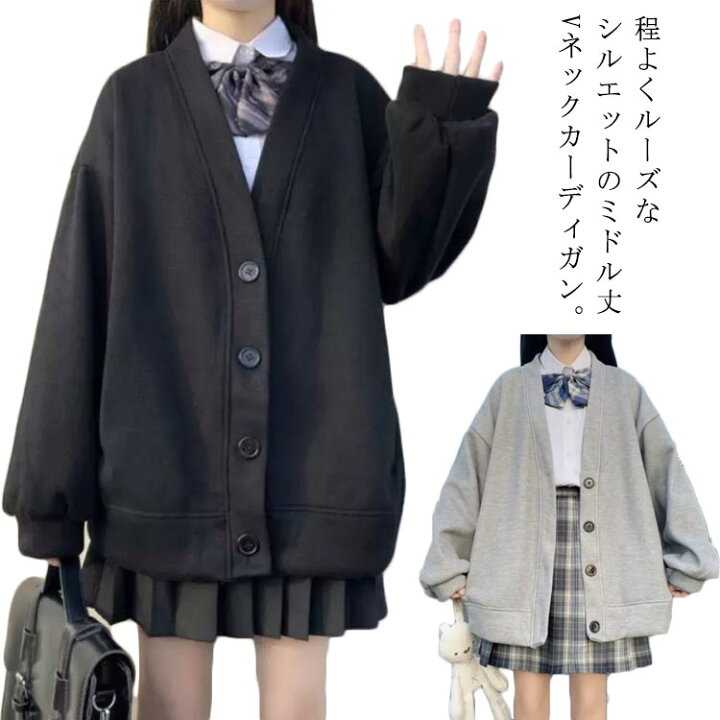[Ellniges] スルカーディガン 制服 学生用 Vネック 長袖カーディガン 柔軟生地 通学/卒業式対応 女子高校生向け 秋冬用 スクールカーディガン 正統派 制服 女子高生 通学 学生 中学 Ｖネック 無地 定番 綿１００％