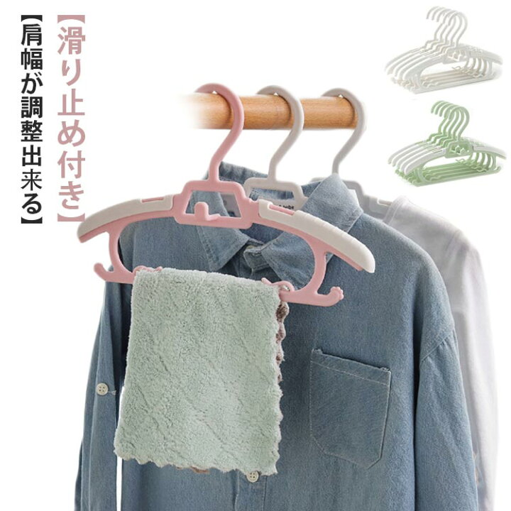 10本組 伸縮タイプ 多機能 伸縮子供用ハンガー 洗濯物ハンガー 衣類ハンガー お部屋に合うシンプル設計 ピンク 子供用ハンガー 洗濯ハンガー すべらない 収納 軽量便利 旅行 服ハンガー 出産祝い ベビーハンガー ハンガー こども用 子供用はんがー ホワイト ... 子供用 ハンガー 10本 ホワイト 伸縮式 ベビー