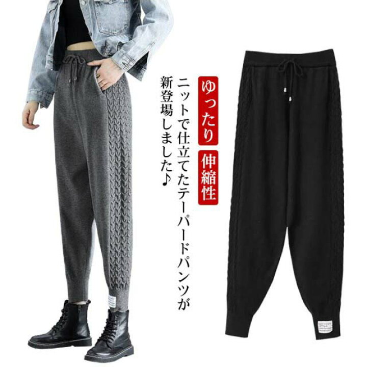楽天市場】テーパードパンツ ニット レディース サイド ケーブル編み 