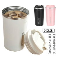 プレゼント ステンレスボトル 380ml 保冷 タンブラー おしゃれ マイボトル 持ち運び 蓋付き 送料無料 ふた付き 保温 マグボトル ホワイト ステンレス 真空断熱 水筒 トラベラーリッド付き アイス ホット コーヒー