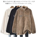 暖かい レディース トレーナー フリース プルオーバー ボア トップス チュニック ボア ハイネック プルオーバー スウェット ゆったり ビッグサイズ ワイドシルエット ボリューム ドロップショルダー 防寒 カジュアル 長袖