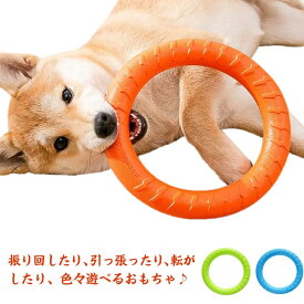 犬 散歩 夏の日 犬用 輪 噛むおもちゃ リング ワンちゃん 遊び ペット 輪っか 中型犬 小型犬 海 おもちゃ 夏 夏の日 海辺 大型犬 丈夫 プレゼント ギフト 大人気 ストレス解消 長持ち トレーニング 水遊び 頑丈