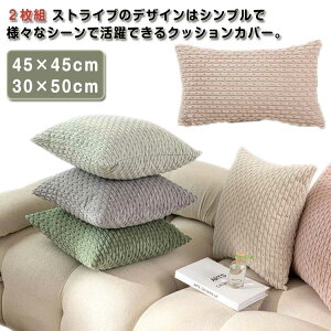 킢  2Zbg R[fC NbVJo[ \t@[pw RR  45×45cm k 􂦂 ӂӂ Bt@Xi[ XgCv NbVJo[ Jo