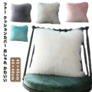 �J�o�[ �N�b�V�����J�o�[ ���R���R �C���e���A ���n 50×50cm 45×45cm �G�R�t�@�[ �k�� �t�@�[ �ӂ�ӂ� �������� ������� ��i ���� �~ �����` �N�b�V���� ������ ���킢�� ����� �M�t�g ��