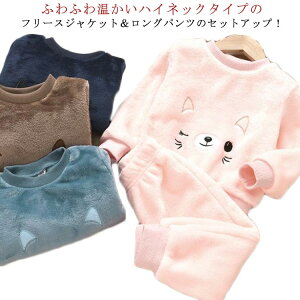 キッズ パジャマ 秋冬 プルオーバー 上下セット ルームウェア ボアフリース もこもこ 猫柄 猫顔 リブ 長ズボン 子ども服 女の子 男の子 部屋着 厚手 防寒 保温 あたっか 赤ちゃん 80 90 100 110 12