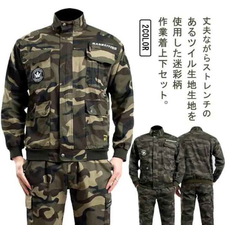 楽天市場】セットアップ ブルゾン ツイル生地 迷彩柄 ジャケット 