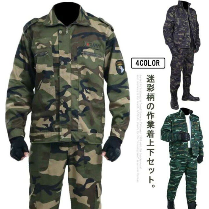 楽天市場】S-4XL 作業服 迷彩柄 メンズ 上下セット ジャケット ロング 