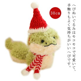 ぬいぐるみ 子供 干支 抱き枕 干支ぬいぐるみ 蛇 乙巳 新年 干支 ぬいぐるみ 2025年干支 クリスマス 部屋飾り プレゼント ギフト 玩具 正月 インテリア 玄関 店飾り おもちゃ 動物 へび 可愛い ボア もこもこ 縁起物 お正月飾り おもしろ