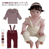 Tシャツ ベビー ベビー服 パンツ 新生児 女の子 男の子 赤ちゃん セパレート セットアップ 秋冬 秋 トッ…