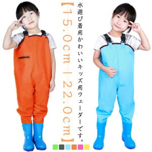 キッズ 一体型 田んぼ 釣り レインコート ウェーダー 子供 長靴付き 防水ズボン プレイウェア レインパンツ ウェーダー レインシューズ 撥水 子供 サロペット 胴付き長靴 砂場 オーバーオー