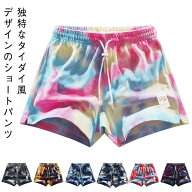 タイダイ風 バスケ バスケットボール バスパン 短パン ズボン 半ズボン 膝上 ランニング おしゃれ ハーフ…