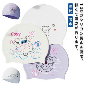 温泉 水泳帽 スイミングキャップ メンズ 水泳帽 スイムキャップ レディース 大人 防水 髪が濡れない 長髪水泳帽 水着帽子 スイムキャップ 競泳用 速乾 防水 男女兼用 プール 水泳キャップ 海